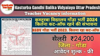 Kasturba Gandhi Balika vidyalaya vacancy 2024  Kasturba Gandhi vidyalaya new teacher recruitment [upl. by Ayama]