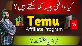 Temu Affiliate Program  Temu App Reviews Pakistan  Temu Coupon Code  Temu Withdraw  Full Details [upl. by Danya]