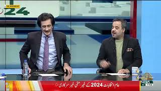 Election 2024 Special Transmission Part 05  500 AM to 600 AM  09022024 [upl. by Tatman]