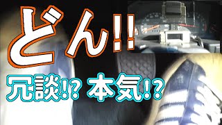 クラッチに優しい？クラッチのつなぎ方 【MT車の運転】 半クラッチ 番外編  マニュアル車 [upl. by Harshman737]