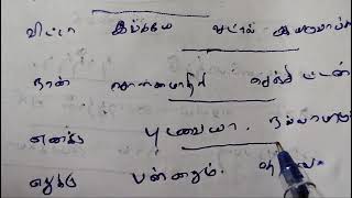 அம்மாவுக்கு எதுவும் வாங்கலையா டா [upl. by Nirrat133]