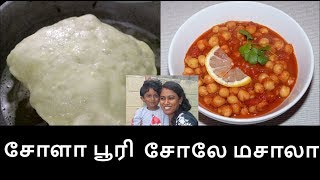 Chola Poori Recipe in Tamil  Chole Recipe  Bhature Recipe [upl. by Henriques]