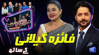 Faiza Gillani  Imran Ashraf  Mazaq Raat Season 2  Ep 196  Honey Albela  Sakhawat Naz [upl. by Ransom299]