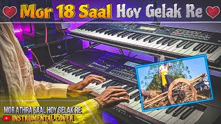 Mor 18 Saal Hoy Gelak Re Instrumental Song  Popular Nagpuri Song  Deep Musical Instrument [upl. by Auos]