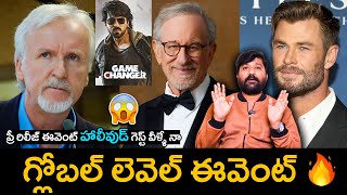 ప్రీ రిలీజ్ ఈవెంట్ హాలీవుడ్ గెస్ట్ వీళ్ళే నా 😱🙏 ramcharan gamechanger shankar thaman sjsurya [upl. by Orlina570]