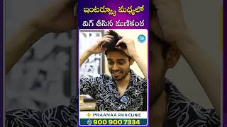 ఇంటర్వ్యూ మధ్యలో విగ్ తీసిన మణికంఠ biggboss8telugu nagamanikanta anchorshiva iDream [upl. by Sorce]