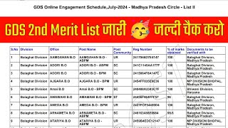 GDS 2nd Merit list 2024  GDS 2nd Merit list Kaise Check Kare  GDS 2nd Merit List 2024 Download [upl. by Rehtse]