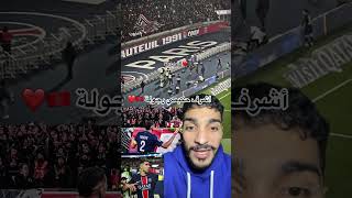 achrafhakimi أشرفحكيمي psg [upl. by Elamrej]