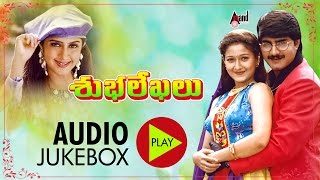 Shubhalekhalu  Full Songs JukeBox  Shrikanth  Laila  Muppalaneni Shiva  Telugu Old Songs [upl. by Bolanger]