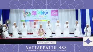 Rinad Melmuri Vattappattu HS  MMET HSS Melmuri  Malappuram District School Kalolsavam 202324 [upl. by Dasteel]