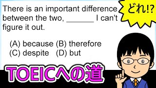 【意外と多義語なfigureに注目！】１日１問！TOEICへの道468【TOEIC975点の英語講師が丁寧に解説！】 [upl. by Wootten]