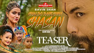 Chaldo Rahechha Shasan •Teaser • Ravin Shah • Preeti Ale Magar • Alisha Dipson  New Teej Song 2081 [upl. by Ttiwed]