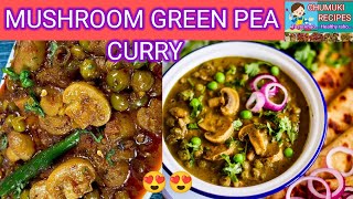 mushroom green peas frymushroom recipegreen peas mushroom curry🍄🍄🍄CHUMUKI RECIPES [upl. by Rora]