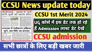 CCSU news update today  CCSU merit list 2024  Ccsu ug admission 2024 last date  Ba admission 2024 [upl. by Ahcatan]