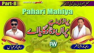 Paran Wata Wagaya Ay  Raja Nadeem Nazar vs Qamar Abbas  Goi Batali Program  Part8 [upl. by Elokin]