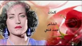 Asmahan songs  أسمهان  يا لعينيكي [upl. by Nylanna118]