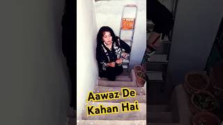 Awaz De Kahan Hai Duniya Meri Jawan Hai  Noor Jahan Songs noorjahanshorts [upl. by Stephens]