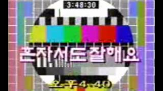 SOUTH KOREA KBS2 TV TEST CARDPM5544 [upl. by Nytram752]