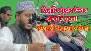 Hazrat Maulana Alauddin Jihadi  Alauddin Jihadi New Waz  M Rahman Media [upl. by Elletnwahs639]