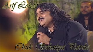 Arif Lohar  Chuk Sohniya Parda [upl. by Ainosal]