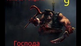 Time to Pudge   9 выпуск Хоп хей ла ла лей [upl. by Woodberry762]