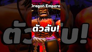 รีวิว ไคโด kaido ตัวลับหายากมาก anime reborn roblox [upl. by Kokoruda]