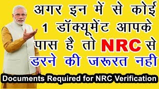 Documents required for NRC verification Hindi  NPR Documentation and updating process  CAA [upl. by Stasny]