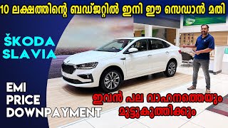 Skoda Slavia Malayalam Review  Emi Down Payment Onroad Price [upl. by Erving151]