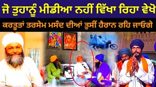 Baba Tarsem Singh Nanak matta Amarjit Singh Khalsa UP [upl. by Riobard]