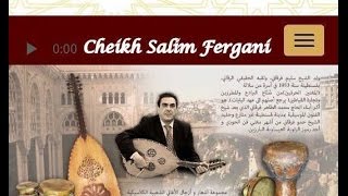 Le Maître Salim Fergani anthologie des Mahdjouz num 14 قرب الصباح [upl. by Acnayb]