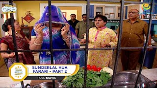 SUNDERLAL HUA FARAR I PART 2 I FULL MOVIE I Taarak Mehta Ka Ooltah Chashmah  तारक मेहता [upl. by Oivalf412]