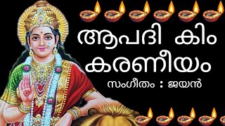 Devotional song MusicByJyothiSatheesh [upl. by Nitsirk]