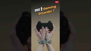 क्या है Gaming Disorder GamingDisorder Sanskritiias shorts Viralshorts [upl. by Emelun717]