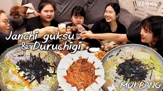 리얼먹방▶멸치국수 amp 두루치기🥩 칼바람 부는 한겨울 포장마차에서 먹던 맛 그대로  Janchi guksu amp Duruchigi  MUKBANG  ft소주 한잔😆 [upl. by Gittle]