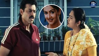 Vasantham Movie Super Hit Scenes  Venkatesh and Aarthi Agarwal  iDream Celebrities [upl. by Raddi331]