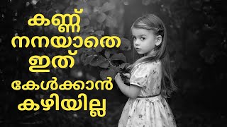 Achan varunnund  അച്ഛൻ വരുന്നുണ്ട്  Delna Dinu  Lyrics Sanjay Ambala Parambath [upl. by Lani582]