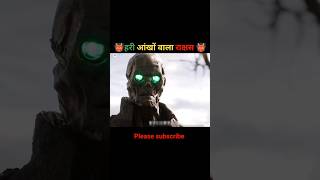 हरी आंखों वाला राक्षस 👹  movie explained in Hindi  new movie explained in Hindi  shorts short [upl. by Pond]