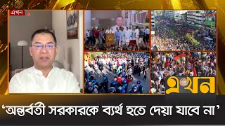 গণতন্ত্রবিরোধী শক্তির অপতৎপরতা থেমে নেই তারেক রহমান  Tarique Rahman  BNP  Ekhon TV [upl. by Shara378]