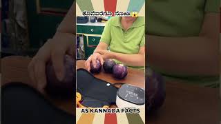 Neurological Treatment Fact  kannada facts karnataka amazing youtubeshorts trendingshorts [upl. by Tenney]