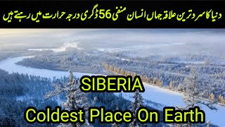 Siberia Coldest Place On Earth  Siberia Country  Siberia Coldest Village [upl. by Rafi]