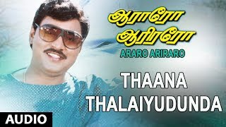 Thaana Thalaiyudunda Full Song  Aararo Aariraro  KBhagyaraj Bhanupriya  Tamil Old Songs [upl. by Sivad]