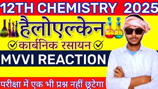 Class 12 chemistry chapter 10 hindi medium  Haloalkanes and Haloarenes One Shot in Hindi 2025 [upl. by Wrand668]