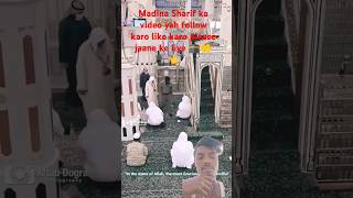 madina Sharif ka video follow like karo please jaane ke liye [upl. by Duj]