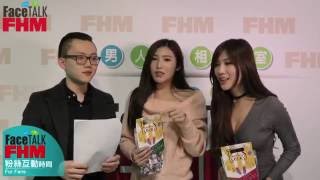 FHM 126 子婷許薇安 FaceTALK Live [upl. by Boylston]