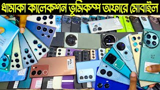 used phone price in Bangladesh 2024🔥used Samsung mobile price in BD🔥Google pixel mobile price [upl. by Risley350]