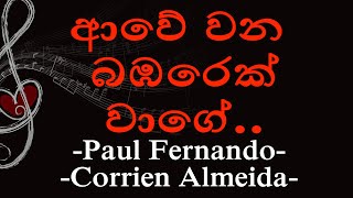 Awe Wana Bambarek Wageආවේ වන බඹරෙක් වාගේ Paul Fernando Ft Corrien Almeida [upl. by Sletten679]