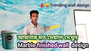 stucco paint art। new painting video। asian paints design। wall painting bengali royale play design [upl. by Nennarb258]