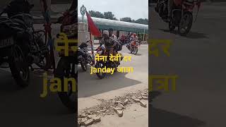 mata de darbaar janda hoi jatra music song cover live guitar punjabi love [upl. by Mosby]