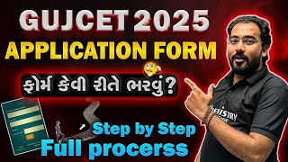 GUJCET 2025 Application form Step by step full Process  How to fill up gujcet 2025 form [upl. by Frieda]