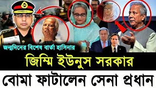 Ajker Bangla Khobor 30 Sep 2024  Bangladesh Letest News  Somoy Sangbad News  Bangla News Today [upl. by Ettezoj]